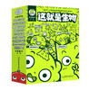 小学生学科启蒙 这就是系列 商品缩略图7