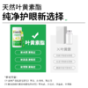 ⁴【1折秒杀49.9元3瓶起】儿童叶黄素脂饮 叶黄素酯6mg+玉米黄质1mg+维A+锌+硒+蓝莓浓缩汁/条 原268 20条/罐 适3岁+26年7月到期YC04-YLW【英珞维专区】 商品缩略图2
