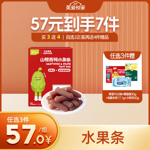 英氏忆小口山楂水果条【57元任选3件+4件礼品】 商品图0
