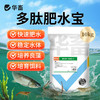 多肽肥水宝10kg + 硅藻种源1包 + EM 菌复合粉1包 Z 商品缩略图0