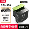 绘威适用长城A280CN C280CN打印机墨盒 CFL-350H粉盒 硒鼓 碳粉 墨粉盒 四色套装大容量 商品缩略图12