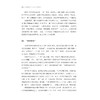 诸暨籍共产党人邑外活动纪实/红色诸暨03/诸暨市党史和地方志研究室编/浙江大学出版社 商品缩略图4