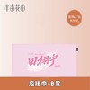 【积分付邮兑】应援巾*1 商品缩略图0