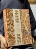 【豆瓣9.3分，限时特惠】《寻梦与归来：敦煌宝藏离合史》，16开，一函三册，刘诗平、孟宪实著，广西师大出版社2023年一版一印，560页，定价258，售价:89元。 商品缩略图0