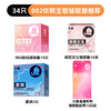【华熙生物玻尿酸002超薄】大象避孕安全套 华熙生物002玻尿酸组合 商品缩略图2