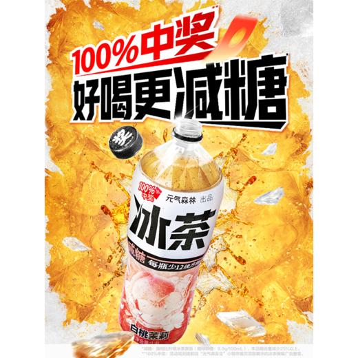 元气森林1.8L冰茶白桃茉莉茶饮 商品图1