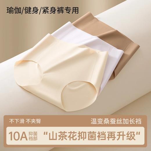 夏日粉底无痕裤（3条装） 商品图0