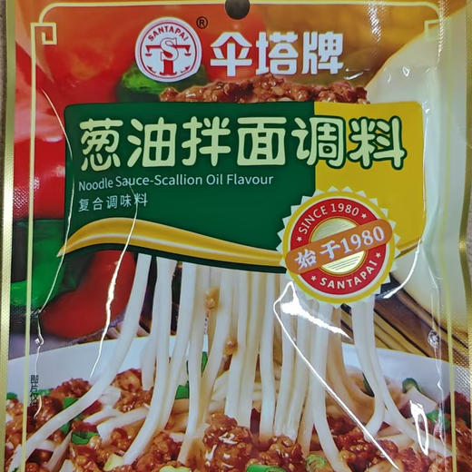 伞塔牌面调料120g规格，重庆鲜面条周边拌面酱，老包装、10种口味可自由混搭！ 商品图2