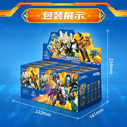 【新品】森宝积木英雄机动战队大作战盲盒夔龙积木人拼装玩具礼物 商品图5
