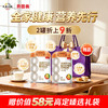 【2罐装】贝因美高蛋白低脂营养奶粉(生椰风味)680克 商品缩略图0