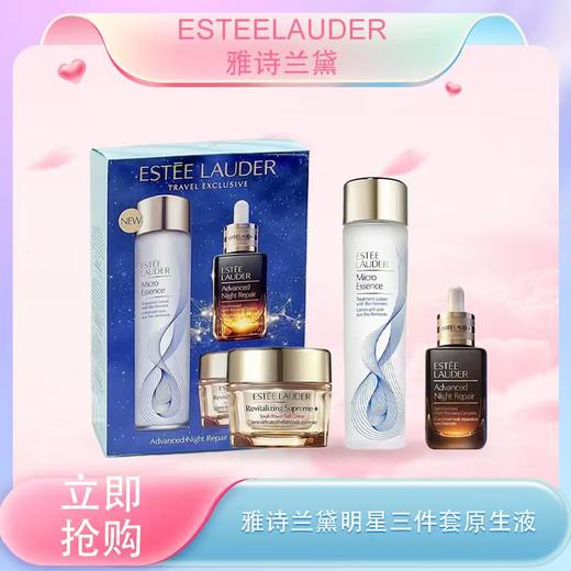 全球购*送礼袋【雅诗兰黛明星护肤三件套】Estee Lauder雅诗兰黛明星三件套原生液200ml+小棕瓶精华50ml+智妍面霜清爽型75ml_bba 商品图0