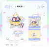 【预售】声光星韵 《旧情人》全一季广播剧周边 商品缩略图0