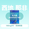 力哥 枸橼酸西地那非片100mg*9片 商品缩略图0
