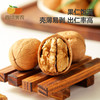 【FX】西域美农薄皮核桃500g 新疆特产零食散装核桃薄皮 商品缩略图0