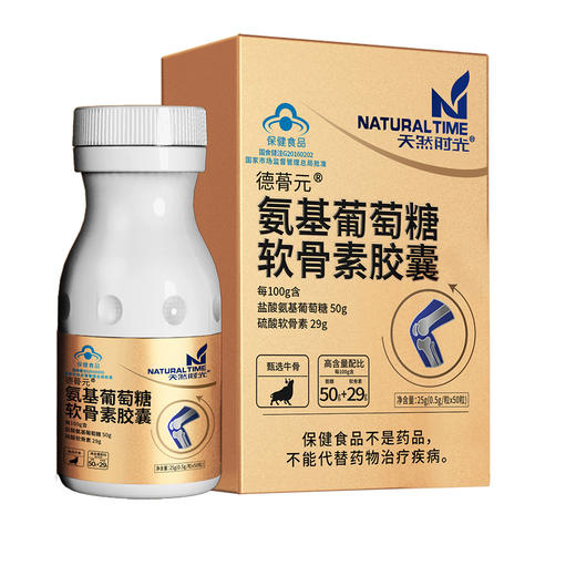天然时光 氨糖软骨素胶囊50粒*6瓶 商品图0
