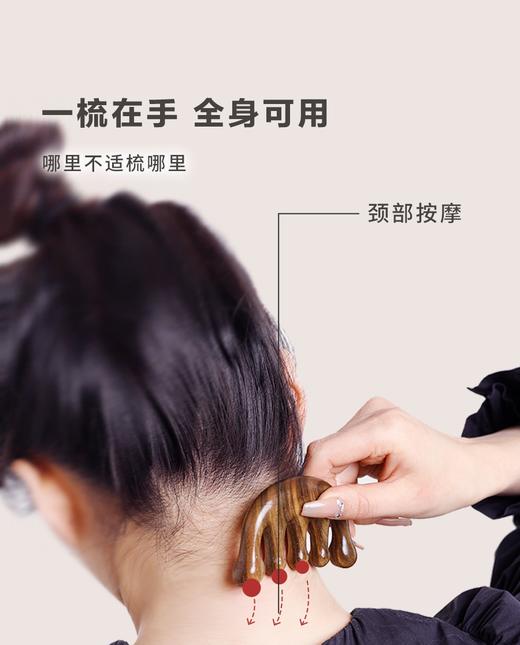 【8折】 3楼爱慕 纽格芙檀木按摩梳（开运锦鲤）NG20405 商品图3