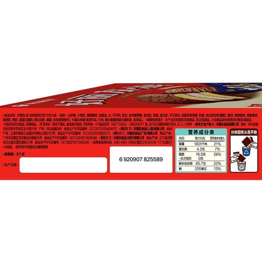 好丽友445g12枚巧克力派 商品图5