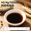 西域美农 鲜酿酱油（酿造酱油）纯粮慢酿，只取头道鲜  够鲜不齁咸 商品缩略图3