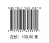 海上风电工程可行性研究（中国海上风电丛书） 商品缩略图4