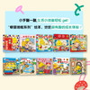 【云优选】噼里啪啦（全10本）佐佐木洋子 机关推拉书亲子互动早教启蒙绘本 商品缩略图1