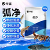 华畜弧菌克星弧菌净水产养殖对虾鱼杀菌虾偷死白斑空肠空胃噬害菌 商品缩略图0