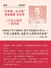 给一个未出生孩子的信 [意] 奥丽娅娜·法拉奇 著 商品缩略图1