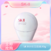 特价清仓‼️【全球购-特价清仓】【热销】SK-II小贝壳防晒30g 隔离遮瑕CC霜_bba 商品缩略图0