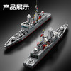 【新品】森宝积木054B护卫舰军事拼装积木航母模型男拼装玩具儿童 商品缩略图2