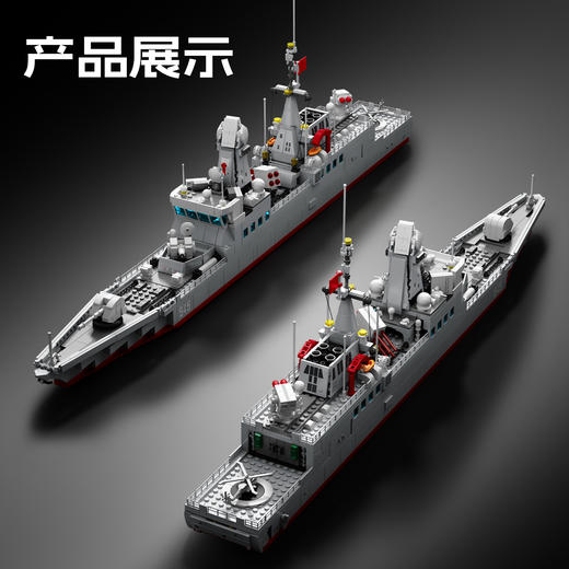 【新品】森宝积木054B护卫舰军事拼装积木航母模型男拼装玩具儿童 商品图2