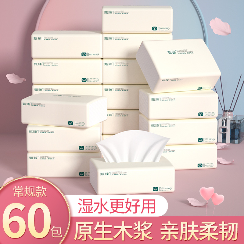 【60包用一年❗️亲肤绵柔母婴抽纸】比卷纸更好用，加厚餐巾纸家用纸巾卫生纸擦手纸厕纸毛巾，直播引流爆款❗️粉丝专属特价清仓新年马年器
