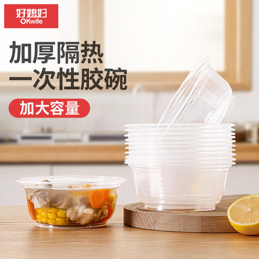 好媳妇一次性汤碗家用打包盒环保圆透明加厚饭盒食品级胶碗 商品图0