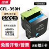 绘威适用长城A280CN C280CN打印机墨盒 CFL-350H粉盒 硒鼓 碳粉 墨粉盒 四色套装大容量 商品缩略图7