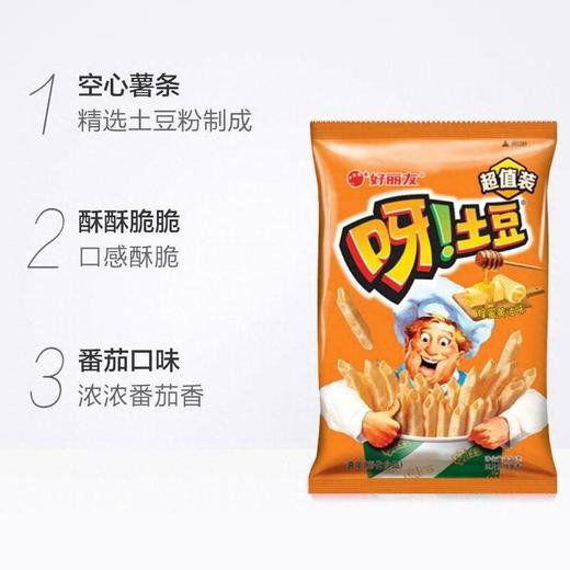 好丽友130g蜂蜜黄油味呀土豆 商品图2