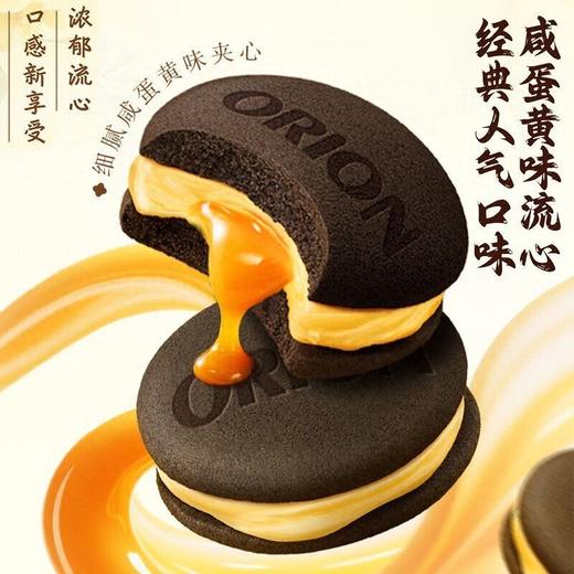 好丽友150g咸蛋黄流心派 商品图2
