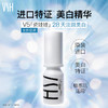 【自营】VSH/薇氏赫尔 V5瓷娃娃肌透美白祛斑精华 进口美白精华保湿温和舒缓 15ml*2 商品缩略图1