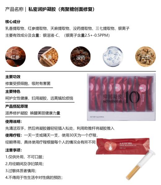 plws-私密抗菌凝胶（10支装）私密 商品图6