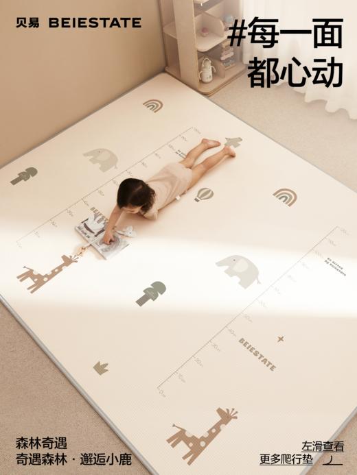 【社群瑕疵秒杀】贝易卷筒爬行垫 双面XPE宝宝爬爬垫（618期间中度瑕疵：划痕 脏污 压痕 破洞 误差等 ，无售后，不退不换，介意勿拍~）（仓库发不了的会退款处理，介意勿拍~） 商品图6