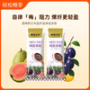 【健康轻食❗️西梅芭乐奇亚籽纯豆浆粉】甄选品质原料制作，纯豆浆粉(非转基因东北大豆)、西梅粉（固体饮料）红心乐粉 (固体饮料)奇亚籽自律代餐饱腹膳食纤维西莓粉L 商品缩略图3