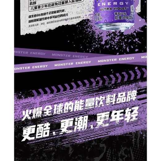 魔爪330ml超越幻紫葡萄能量风味饮料 商品图2