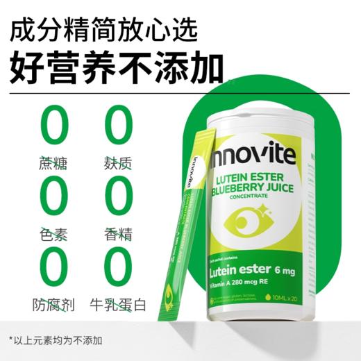 ⁴【1折秒杀49.9元3瓶起】儿童叶黄素脂饮 叶黄素酯6mg+玉米黄质1mg+维A+锌+硒+蓝莓浓缩汁/条 原268 20条/罐 适3岁+26年7月到期YC04-YLW【英珞维专区】 商品图3