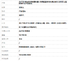 【天然正品】AU750精品玫瑰金镶钻镶天然细腻菠菜绿无黑点佛公造型碧玉猫眼和田玉吊坠项链 链长：45CM（长度可调节）160426NJM68 商品缩略图9