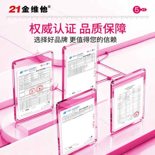 养出年轻感！21金维他 5+1每日营养包 懒人营养包 多方位补充全天基础营养 男士款/女士款 30包/盒 商品图5