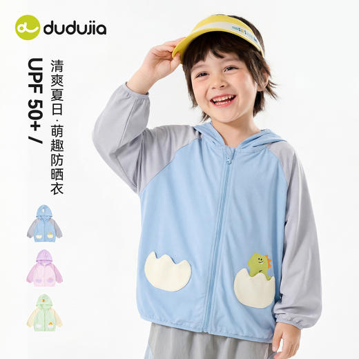 【UPF50+】嘟嘟家儿童防晒衣夏季男童空调服女童遮阳外套防紫外线D6BWT069★嘟嘟家 商品图2
