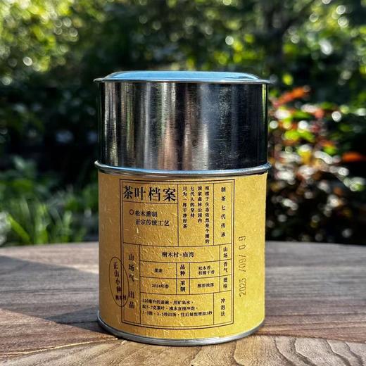 懂茶帝武夷桐木关2024年烟熏小种50g/500g 商品图3