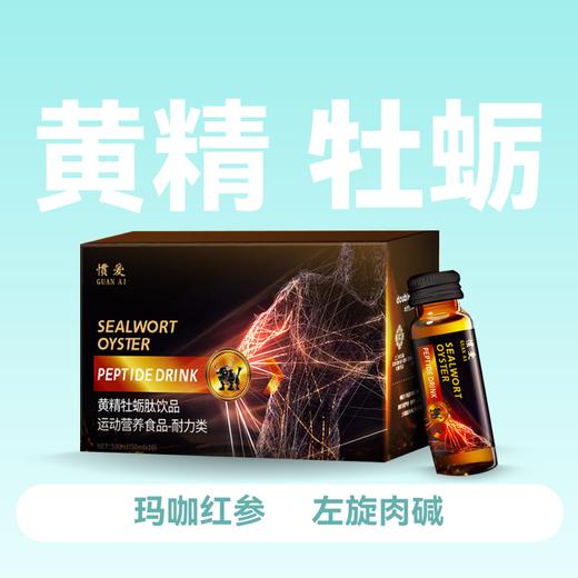 惯爱黄精牡蛎肽饮品500ml 商品图0