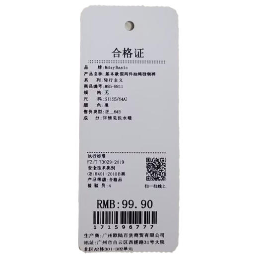 基本款假两件抽绳微喇裤-纪念日百货门店同款171596769 商品图5