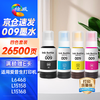 绘威适用爱普生009墨水L6468 L15158 L15168 L6498 L6558 L6578 L6588 L15188 epson墨仓式打印机墨水 四色套装 商品缩略图3