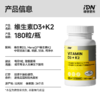 IDN理想营养 | 黄金组合维生素D3+K2 180粒/瓶 DK D3K2（跨境海淘商品不支持7天无理由退换） 商品缩略图3