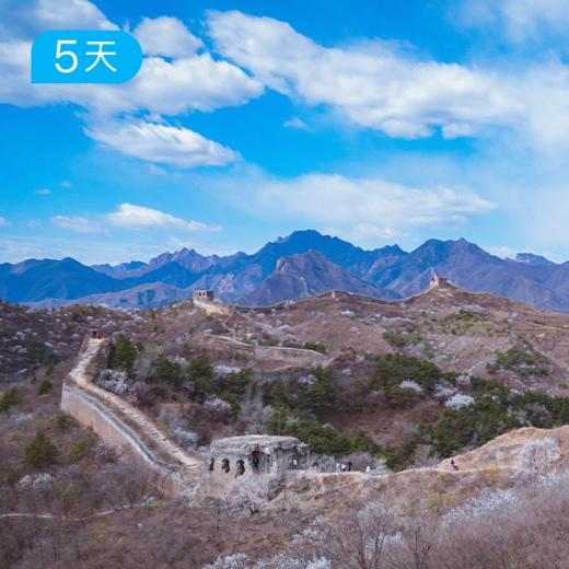 燕京长城精华线｜蟠龙昂首 山河入怀 36公里轻徒步 5日 商品图4