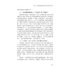 实数融合新常态下杭州市企业数字化转型创新与实践研究 商品缩略图3